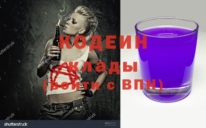 Кодеин напиток Lean (лин)  Гусь-Хрустальный 